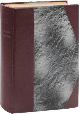 Отт Д. Оперативная гинекология / Сост. при участии: Р.В. Кипарского, В.В. Преображенского, А.А. Сицинского и В.Л. Якобсона. СПб.: Гос. тип., 1914.